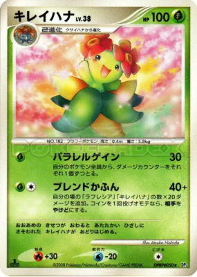 Joliflor — — Temple of Anger — Carte Pokémon Japonaise