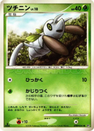 Ningale — — Temple of Anger — Carte Pokémon Japonaise
