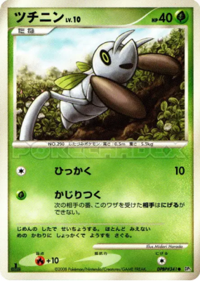 Ningale — — Temple of Anger — Carte Pokémon Japonaise