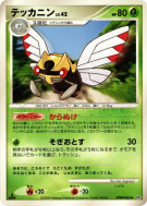 Ninjask — — Temple of Anger — Carte Pokémon Japonaise