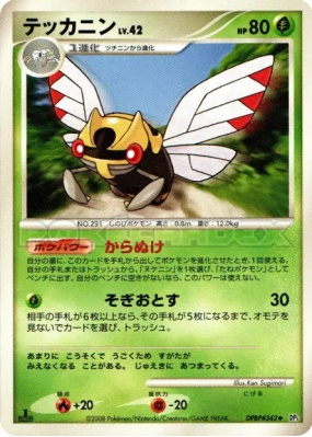Ninjask — — Temple of Anger — Carte Pokémon Japonaise