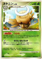 Munja — — Temple of Anger — Carte Pokémon Japonaise