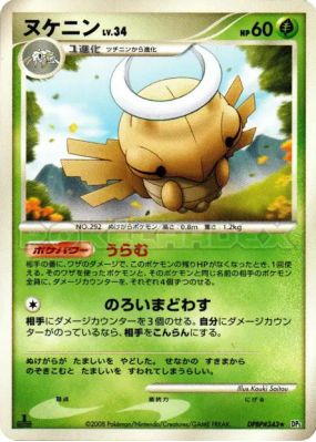 Munja — — Temple of Anger — Carte Pokémon Japonaise