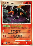 Démolosse — — Temple of Anger — Carte Pokémon Japonaise