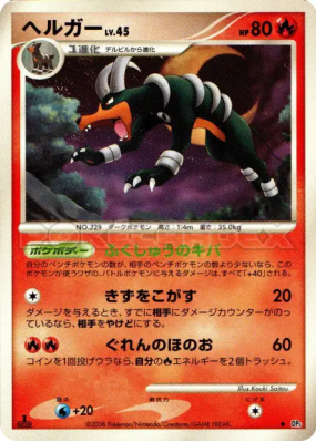 Démolosse — — Temple of Anger — Carte Pokémon Japonaise