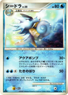 Hypocéan — — Temple of Anger — Carte Pokémon Japonaise
