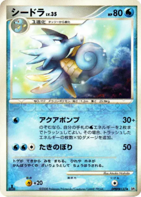 Hypocéan — — Temple of Anger — Carte Pokémon Japonaise
