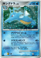 Hyporoi — — Temple of Anger — Carte Pokémon Japonaise