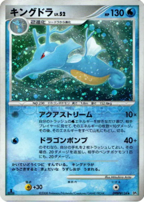 Hyporoi — — Temple of Anger — Carte Pokémon Japonaise