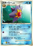 Staross — — Temple of Anger — Carte Pokémon Japonaise