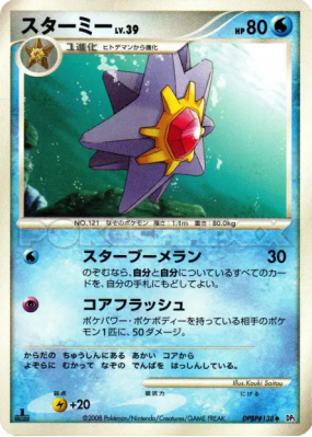 Staross — — Temple of Anger — Carte Pokémon Japonaise