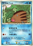 Marcacrin — — Temple of Anger — Carte Pokémon Japonaise