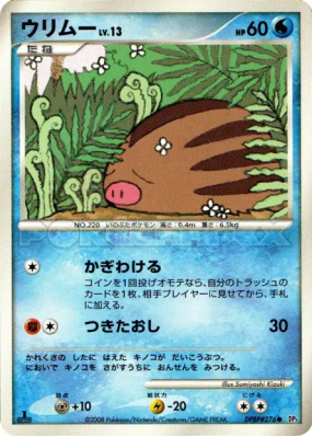 Marcacrin — — Temple of Anger — Carte Pokémon Japonaise