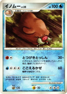 Cochignon — — Temple of Anger — Carte Pokémon Japonaise