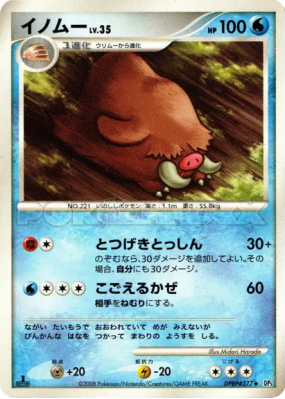 Cochignon — — Temple of Anger — Carte Pokémon Japonaise