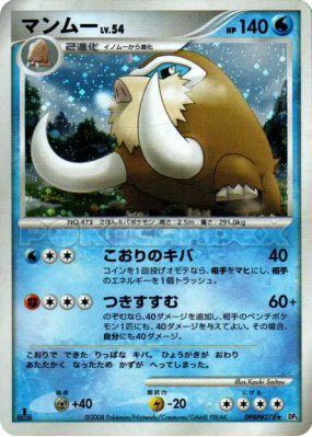 Mammochon — — Temple of Anger — Carte Pokémon Japonaise