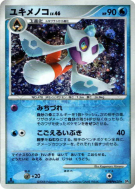 Momartik — — Temple of Anger — Carte Pokémon Japonaise