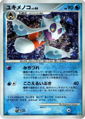 Momartik — — Temple of Anger — Carte Pokémon Japonaise