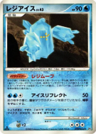 Regice — — Temple of Anger — Carte Pokémon Japonaise