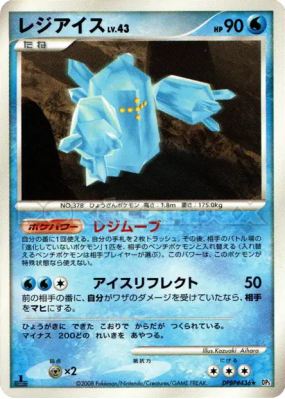 Regice — — Temple of Anger — Carte Pokémon Japonaise