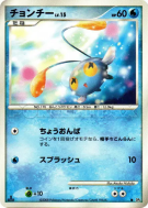 Loupio — — Temple of Anger — Carte Pokémon Japonaise