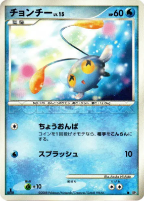 Loupio — — Temple of Anger — Carte Pokémon Japonaise