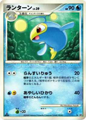 Lanturn — — Temple of Anger — Carte Pokémon Japonaise