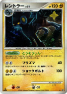 Luxray — — Temple of Anger — Carte Pokémon Japonaise