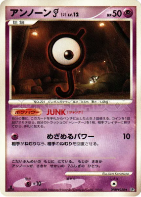 Zarbi J — — Temple of Anger — Carte Pokémon Japonaise
