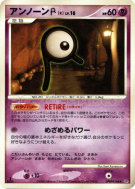Zarbi R — — Temple of Anger — Carte Pokémon Japonaise