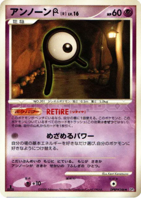 Zarbi R — — Temple of Anger — Carte Pokémon Japonaise