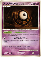 Zarbi U — — Temple of Anger — Carte Pokémon Japonaise