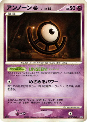 Zarbi U — — Temple of Anger — Carte Pokémon Japonaise
