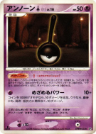 Zarbi ! — — Temple of Anger — Carte Pokémon Japonaise