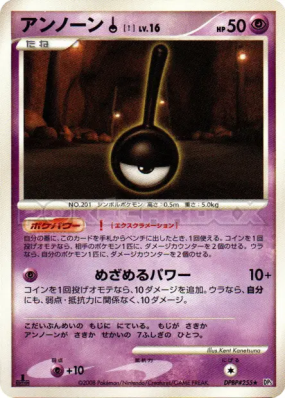 Zarbi ! — — Temple of Anger — Carte Pokémon Japonaise