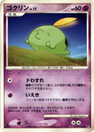 Gloupti — — Temple of Anger — Carte Pokémon Japonaise