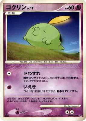 Gloupti — — Temple of Anger — Carte Pokémon Japonaise