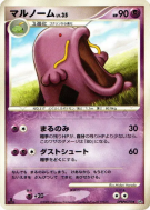 Avaltout — — Temple of Anger — Carte Pokémon Japonaise