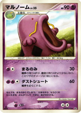Avaltout — — Temple of Anger — Carte Pokémon Japonaise