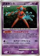 Deoxys Forme Normale — — Temple of Anger — Carte Pokémon Japonaise
