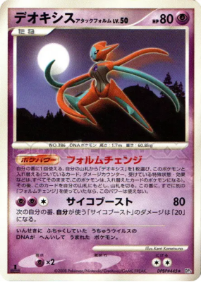 Deoxys Forme Attaque — — Temple of Anger — Carte Pokémon Japonaise