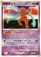 Deoxys Forme Défense — — Temple of Anger — Carte Pokémon Japonaise