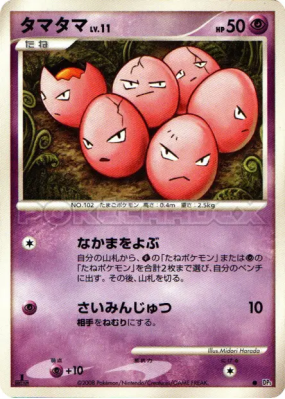 Noeunoeuf — — Temple of Anger — Carte Pokémon Japonaise