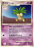Noadkoko — — Temple of Anger — Carte Pokémon Japonaise