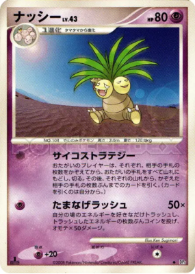 Noadkoko — — Temple of Anger — Carte Pokémon Japonaise