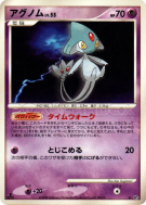 Crefadet — — Temple of Anger — Carte Pokémon Japonaise
