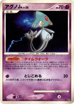 Crefadet — — Temple of Anger — Carte Pokémon Japonaise