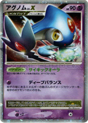 Créfadet Niv.X — — Temple of Anger — Carte Pokémon Japonaise