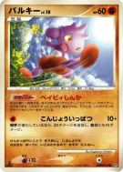 Debugant — — Temple of Anger — Carte Pokémon Japonaise