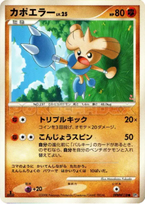 Kapoera — — Temple of Anger — Carte Pokémon Japonaise